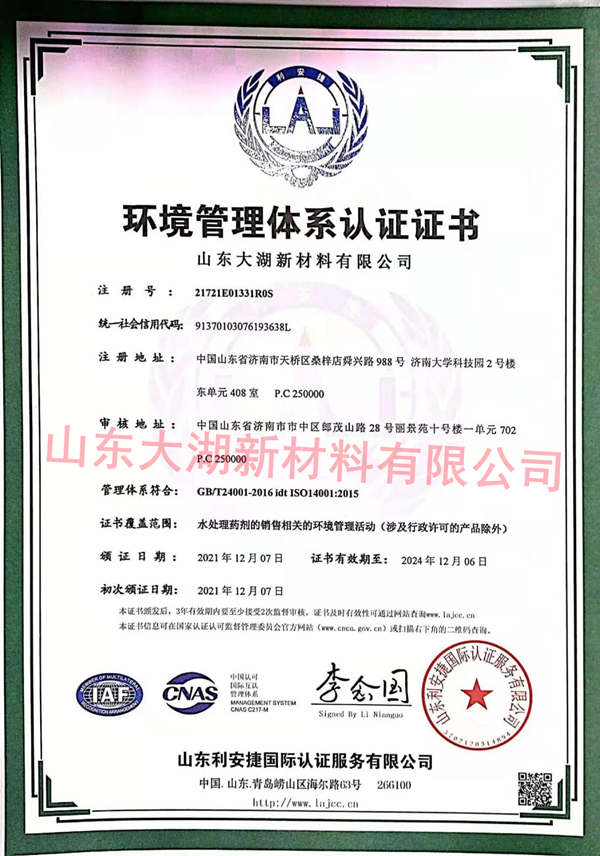 環境管理_副本.png